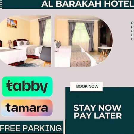 שארג'ה Al Barakah Hotel מראה חיצוני תמונה