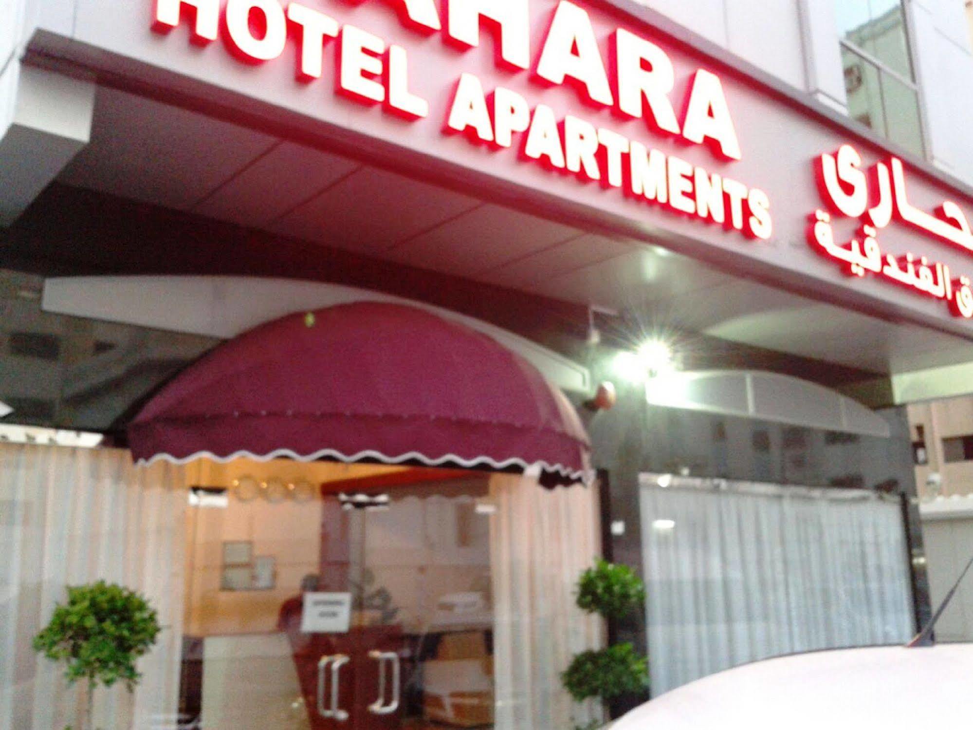 שארג'ה Al Barakah Hotel מראה חיצוני תמונה